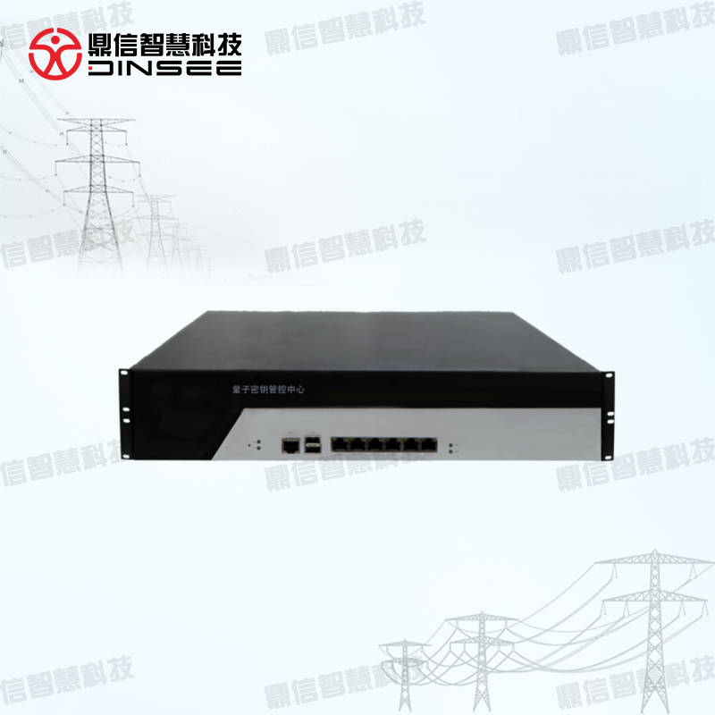 量子密钥管控中心