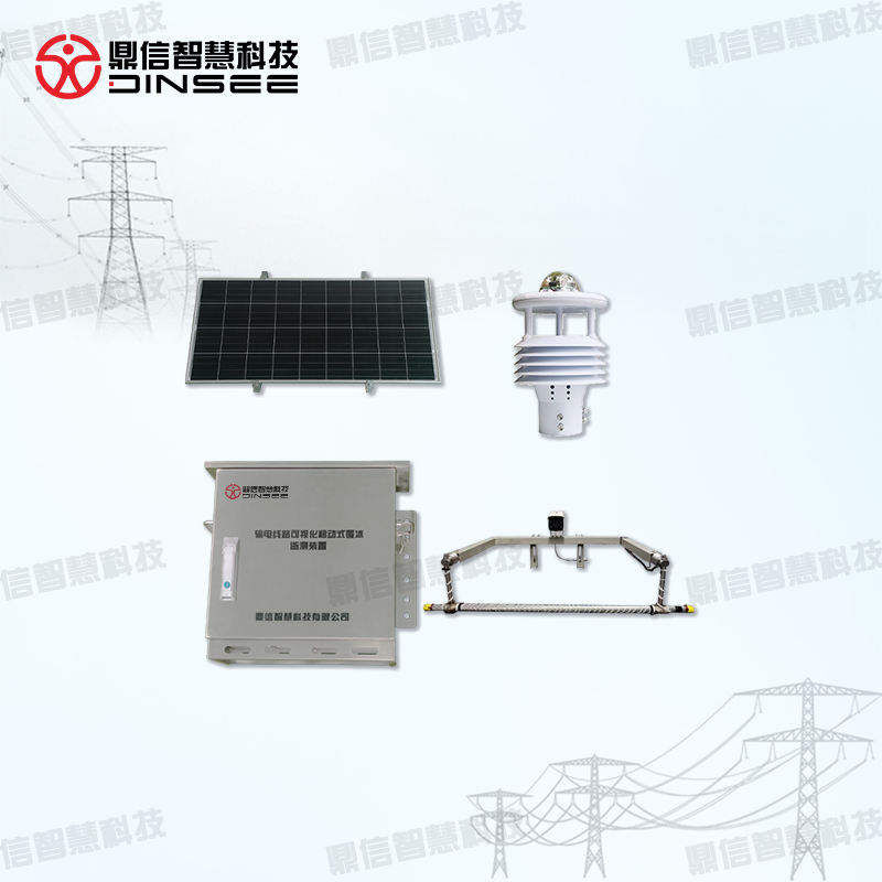 输电线路可视化移动式覆冰监测装置