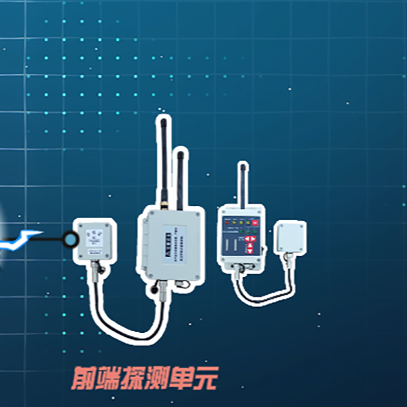 随车的高压电力设备非接触智能预警系统,守护每一次移动