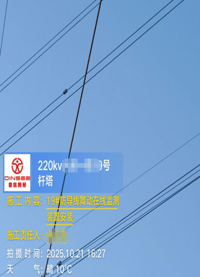 Multi-parameter Fusion Intelligent Dynamic Online Monitoring Device for Transmission Lines: Empowering Power Lines with Intelligence